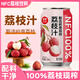 愉果先生100%NFC荔枝汁饮料罐装整箱 100%荔枝汁 310mL*8罐
