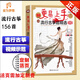 古筝流行曲谱歌曲集156首更易上手流行古筝超精选古筝入门古筝谱流行曲琴谱古筝书教材伴奏音乐鉴赏示范简谱集成人古筝