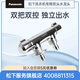 松下全自动洗衣机专用水龙头一进二出三通多功能智能止水阀角阀