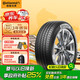 德国马牌（Continental）汽车轮胎 225/55R18 98V FR UCJ适配奥迪 A6L 别克GL8