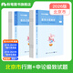 粉笔公考2026北京公务员考试真题教材行测申论教材北京市市考公考教材公考真题刷题题库省考市考2025 真题套装】北京市行测+申论真题