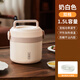 胖东来电热饭盒可插电加热上班族自带加热饭菜学生迷你便当盒电热提锅 1.5L 奶油白