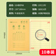 玛丽【热门商品】防近视作业本32k书写本数学本拼音本中字生字本幼儿园一二年级田字加厚米黄护眼纸张 32k防近视作业本数学本10本