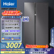 海尔（Haier）630升风冷无霜对开门电冰箱双开门家用一级能效变频节能超大容量国家补贴20%BCD-630WGHSS95SMU1