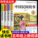 全套4册中国民间故事五年级上册必读正版课外书阅读经典书目欧洲非洲古代小学生快乐读书吧书籍推荐田螺姑娘列那狐的故事上老师 【全4册】民间故事+非洲+欧洲+列那狐