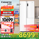 卡萨帝（Casarte）【国家补贴20%】603升叠式对开冰箱 零距离自由嵌入式 双MRA低氧窖藏养鲜家用保鲜冰箱 全变温空间 云岩白