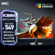 HKC 23.8英寸原生200Hz高刷FastIPS硬件低蓝光HDR400广色域1ms电竞PS5游戏显示器猎鹰 G24H1经典版