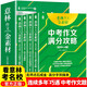 中考满分作文 意林作文金素材（全4册）中考作文满分攻略高分金素材 作文名师战术 十大常考主题作文  高分范文精选初中作文素材大全适用七八九年级同步作文书通用提高阅读积累写作技巧