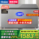 海尔（Haier）【零下35度】速冻超低温冰柜家用无需除霜300升以上全冷冻柜新一级能效省电商用大容量卧式冷柜 369L 钢板内胆【零下38度】长1.32米