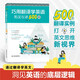 巧用翻译学英语：英汉互译500例