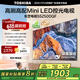 东芝电视55Z500QF 55英寸 Mini LED控光 144Hz 3+128GB 火箭炮音响 4K超清 以旧换新家电国家补贴
