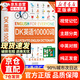 【自营正版】dk英语10000词 DK英语10000词 一万词新视觉人人学英语英国DK出版社英语一万词语法全书雅思托福托业考试英语入门自学零基础中高考 【官方正版】DK英语10000词自营