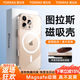 图拉斯【相机按键全包丨冰环磁吸】 适用iphone16promax手机壳苹果16promax保护套透明全包超薄防摔散热 iPhone 16 Pro Max 【冰环磁吸】相机按键全包+久用不黄+超强防爆