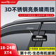 御山河凯迪拉克GT4/XT4/5/6晴雨挡CT4/5/6车窗雨眉锐歌XTS/ATS防雨挡板 18-24款XT4【4片套装】 3D不锈钢亮条晴雨挡【十年质保】