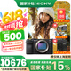 索尼（SONY）【上海国补】Alpha 7C II 新一代全画幅双影像小“7“A7CM2 微单数码相机 A7C2/ ILCE-7CM2 A7C2黑色单机【双肩包+皮套+888】 官方标配