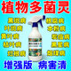 花叶病康多菌灵杀菌剂花卉病虫害专用免稀释喷雾剂正品官方旗舰店 1瓶【500ml】
