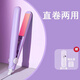 贞喜气 夹板卷发棒直板夹小夹板卷直两用烫发棒卷发棒宿舍女士烫直发卷发蓬松发根迷你学生刘海夹烫发夹 迷你便携小夹板【紫色带收纳盒】