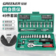 绿林（GREENER）49件六角套筒扳手套装工具家用汽修车工具套装棘轮扳手工具箱全套