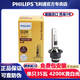 飞利浦（PHILIPS）HID氙气灯 汽车灯泡大灯远光灯近光灯远近光一体 35W 替换型氙气灯 4200K 黄白光 D2R 单只装