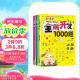 全脑开发1000题3-4岁 全3册儿童思维训练宝宝左右脑开发婴幼儿早教书籍专注力训练书逻辑思维