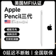 Zokd【美国MFI认证】苹果ipad电容笔apple pencil二代触控防误触一代手写笔pro平板air4/5触屏书写绘画 官配三代尊享版【磁吸Type-C口快充】 精准不断触丨倾斜压感丨全屏防误
