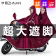 中南雨衣电动车摩托车雨衣双人雨衣男女电瓶车骑行加大加厚时尚雨披 （5XL）双人款--枣红