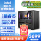 英特尔炫龙骑士 12代i5 12490F/RTX3050/16G DDR4/512G SSD电竞游戏设计师台式电脑主机整机国家补贴20%