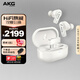 AKG N5 主动降噪高解析无线蓝牙HiFi耳机高音质2.4G双模电脑游戏音乐耳机生日礼物国家补贴 白色