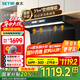 森太（SETIR）【国家补贴20%】风行者系列【1200Pa】变频大静压 31m³爆吸顶侧双吸抽油烟机 CXW-450-B929BYLP