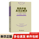 【正版包邮】弗洛伊德及其后继者 现代精神分析思想史 斯蒂芬 A 米切尔 马格丽特 J 布莱克 著 陈祉妍 黄峥 沈东郁 译商务印书馆  新华书店心理学图书书籍 图书