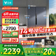 云米（VIOMI）Super 2Y 超薄平嵌510升大容量对开门电冰箱60+cm家用一级能效零嵌入式轻音冰箱变频底部散热 【深度609】510升平嵌底部散热