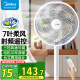 美的（Midea）电风扇 家用七叶遥控定时大风力落地扇宿舍卧室低噪轻音台式立式摇头空气循环电扇 FSA30SCR【店长推荐丨射频遥控】