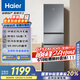 海尔（Haier）217升三门宿舍租房家用小冰箱小型抗菌净味风冷无霜一级能效节能BCD-217WGHC3E9S9家电国家补贴20%