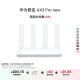 华为路由AX3 Pro new  WiFi 6+ 3000Mbps 一碰联网 免密接入  无线家用穿墙/高速千兆无线路由器
