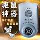 德国品质驱鼠器超声波灭鼠器 家用大功率电子猫驱赶老鼠克 浅灰色_4B33-静音普通型