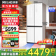 美菱（MeiLing）600mm薄【嵌入型新品】零平嵌418升家用十字对开门冰箱  底部散热ADF+离子净味白色钢化玻璃面板 BCD-418WP9BZ【600mm零嵌】璀璨白