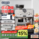 德龙（Delonghi）【国家补贴】咖啡机 冷萃半自动咖啡机 家用现磨意式研磨一体机 手动打奶泡 EC9255.M 银色