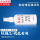 智宙狂飙三清洁剂乒乓球拍胶皮清洁剂增粘乒乓球拍胶皮专用胶水保护膜 胶皮专用清洁剂100ml装 赠送海绵擦