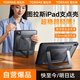 图拉斯支点壳【2025年超稳超轻薄款】适用ipad air7保护壳air6/5保护套11寸苹果平板防摔双支架保护壳 黑