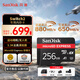 闪迪（SanDisk）256GB TF(MicroSD Express)内存卡 读880MB/s 写650MB/s 适配运动相机无人机 Switch2游戏机存储卡