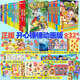 官方自营 开心锤锤漫画书系列书籍 爆笑王阿U阿衰校园6-8-9-12岁小学生搞笑动漫书加厚版三四五年级儿童课解压神器 【开心锤锤1-16+主题特辑16册共32本】