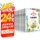 大师名作绘本馆:彼得兔经典绘本(全8册) 儿童文学少儿拼音阅读图画书 张艺兴618