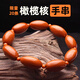 山中玉 橄榄核手串 文玩橄榄胡大师手工油核雕刻 手链男佛珠父亲节礼物 抛光素串小+隔珠