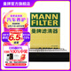 曼牌（MANNFILTER）C2631M空气滤芯适用于同悦/和悦/伊兰特现代途胜起亚狮跑赛拉图