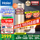 海尔（Haier）国家补贴新款1.5P空气能热水器家用超一级能效200升节能80℃洗澡安全热泵电热水器商用多能源速热 200升国补省电王【双变频】