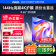 Vidda 海信电视65英寸 R65 2025款 一级能效 144Hz高刷 2+32G 换新家电国家补贴液晶游戏电视65V1Q-R