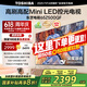 东芝电视 Z500QF系列  Mini LED控光 144Hz高刷 4K超清 3+128GB 火箭炮音响 以旧换新 家电国家补贴 65英寸 65Z500QF