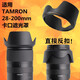 原装腾龙28-200遮光罩28-200mm 索尼FE卡口可反扣微单镜头A07...