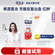 益周适专研牙龈修护强韧护龈咸味牙膏30克 戚薇同款抑制牙龈红肿出血