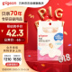 贝亲乳头保护 乳盾 蝶翼型 超薄贴合 两只装 M码 QA67 附透明收纳盒